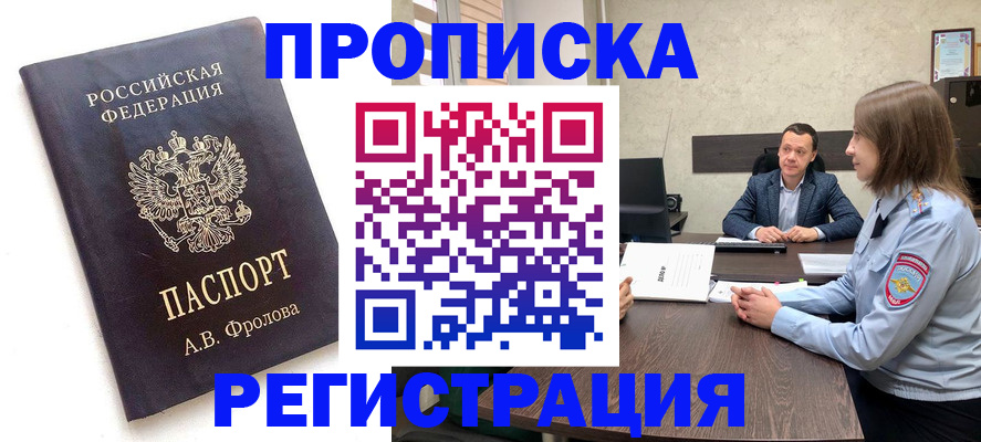 временная регистрация адрес в Юрьев-Польском