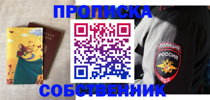 временная регистрация адрес в Юрьев-Польском