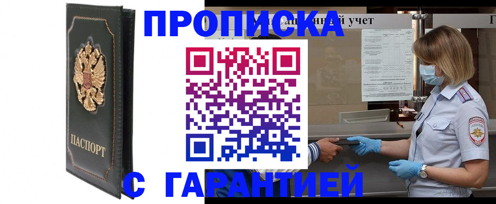 временная регистрация адрес в Юрьев-Польском