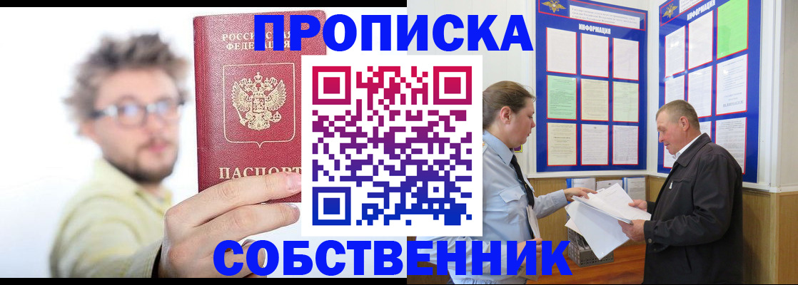 прописка от собственника в Юрьев-Польском